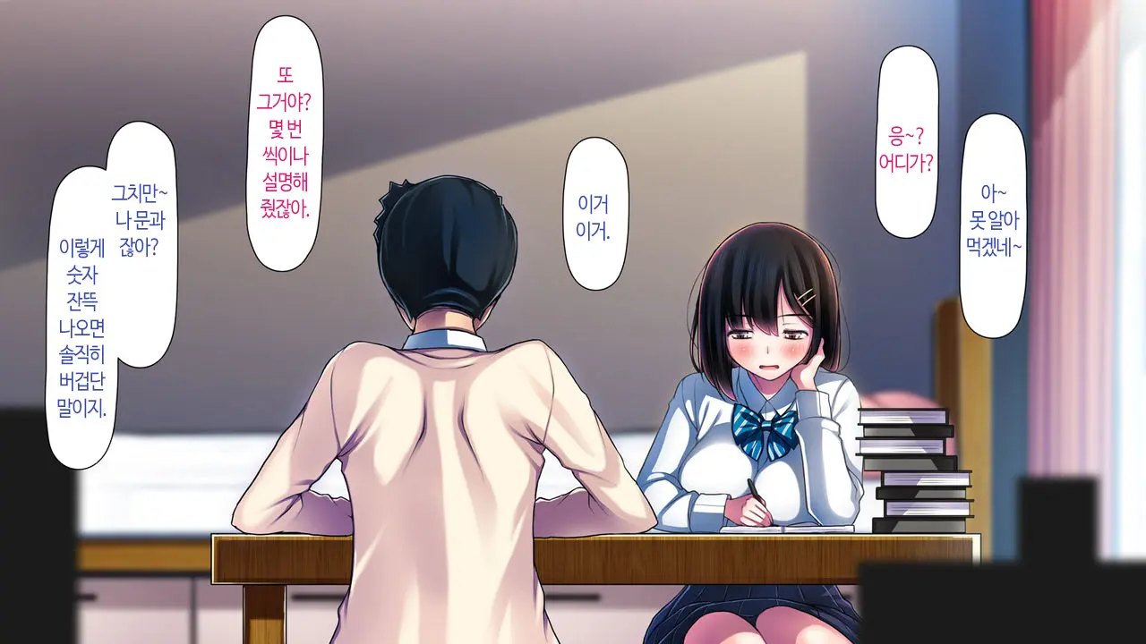 Watashi To Kareshi To Aitsu No Jijou + | 나와 남친과 그녀석의 사정 +